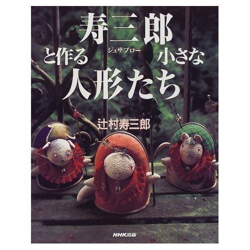 Amazon.co.jp: 辻村 ジュサブロ−: 本、バイオグラフィー、最新